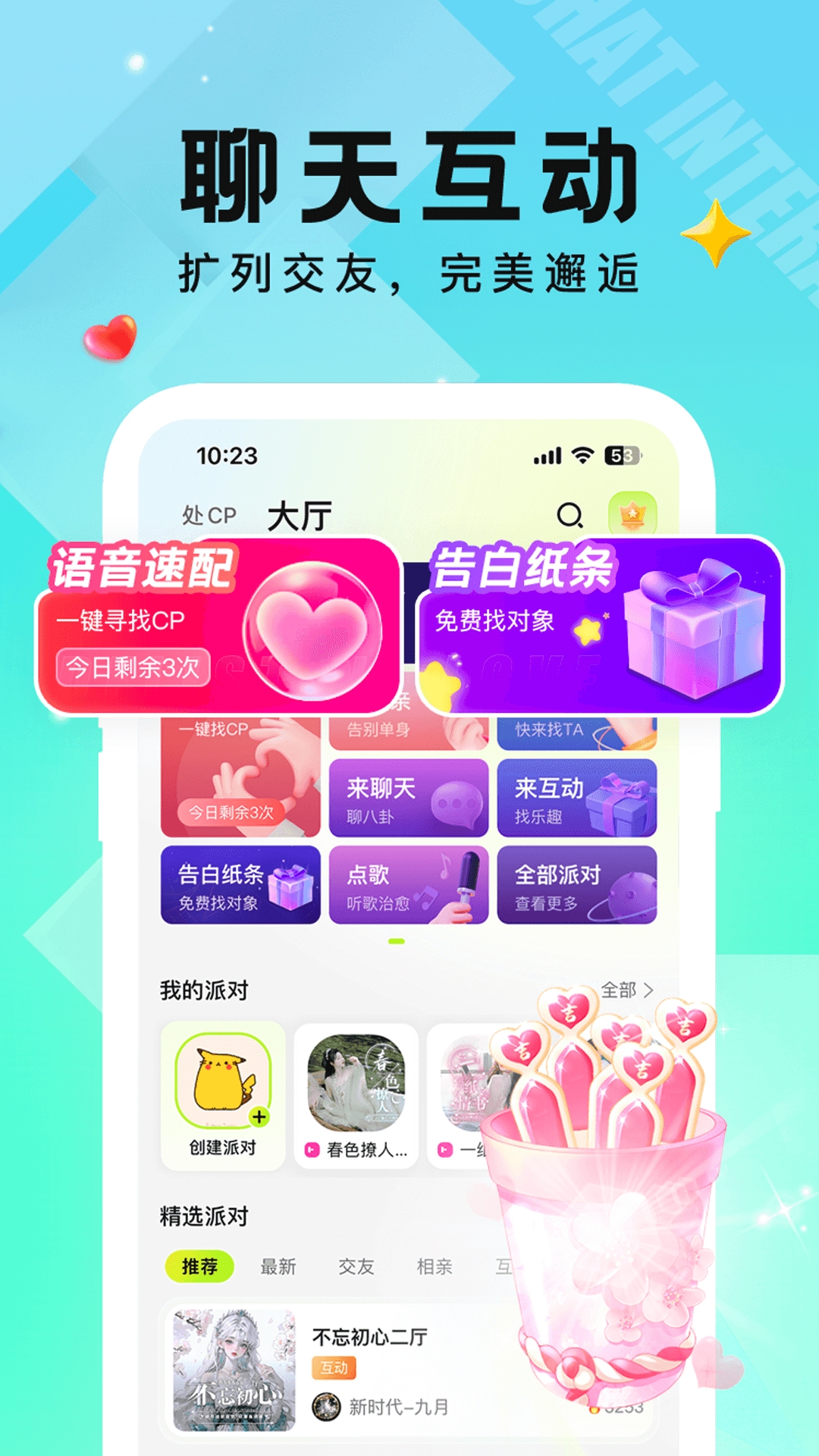 小C语音