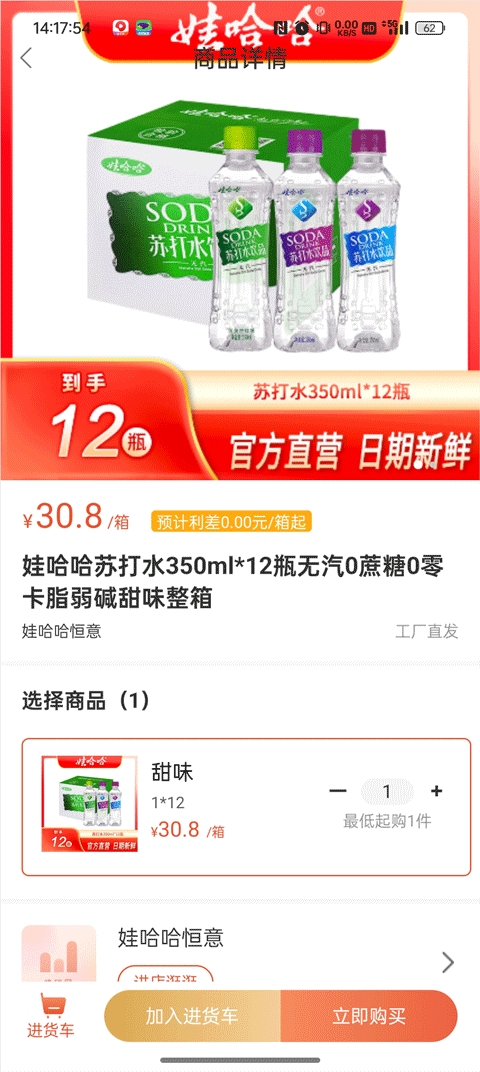 快销网