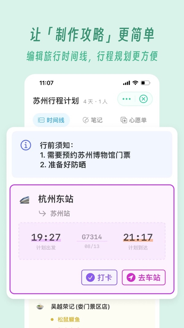 及游册