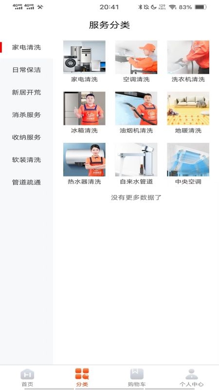 双超服务