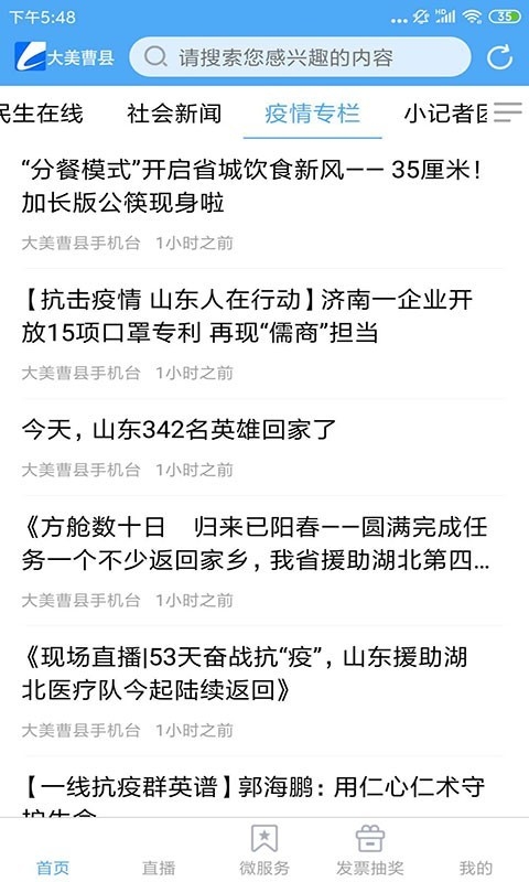 曹县融媒