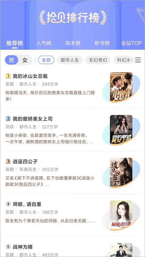 拾贝小说