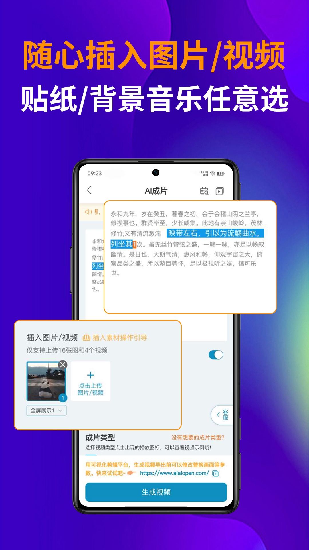 AI视频宝