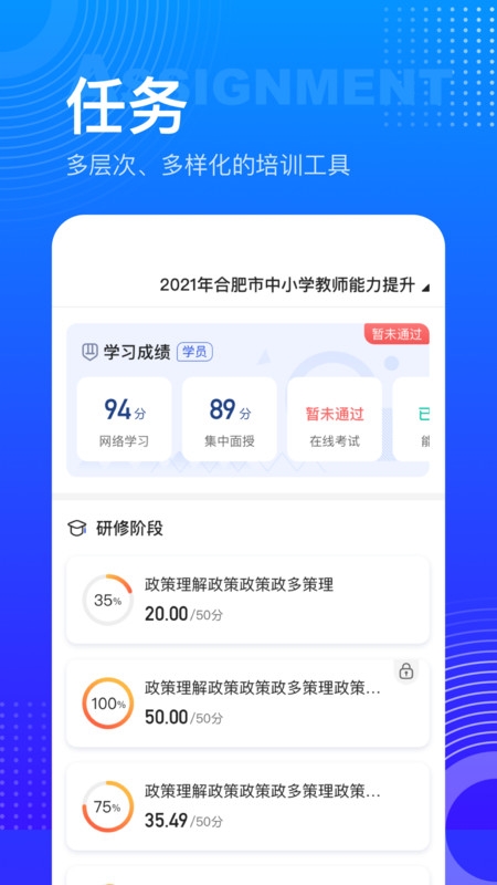 研修宝