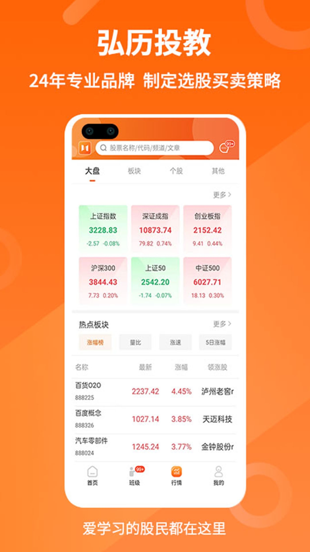 弘历投教