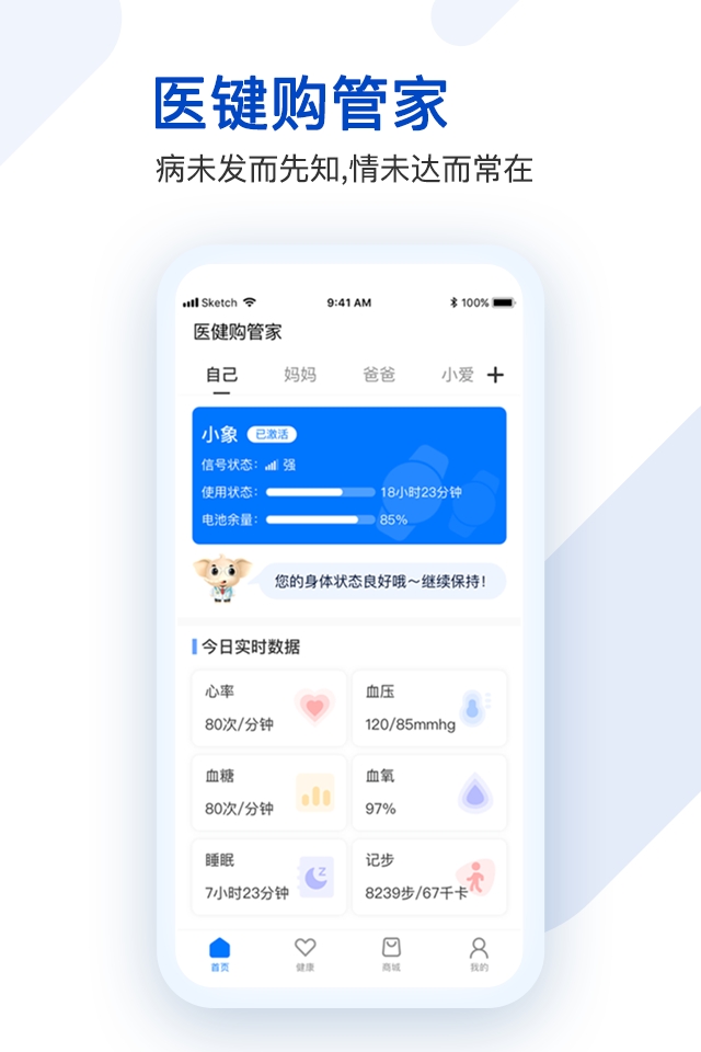 医键购