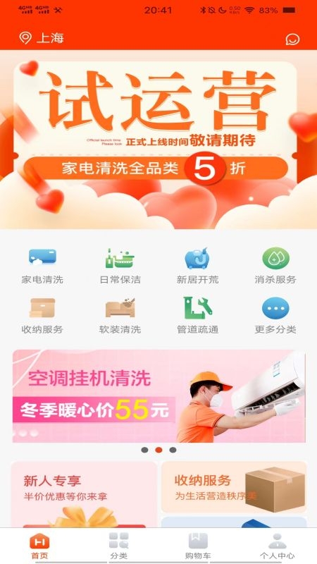 双超服务