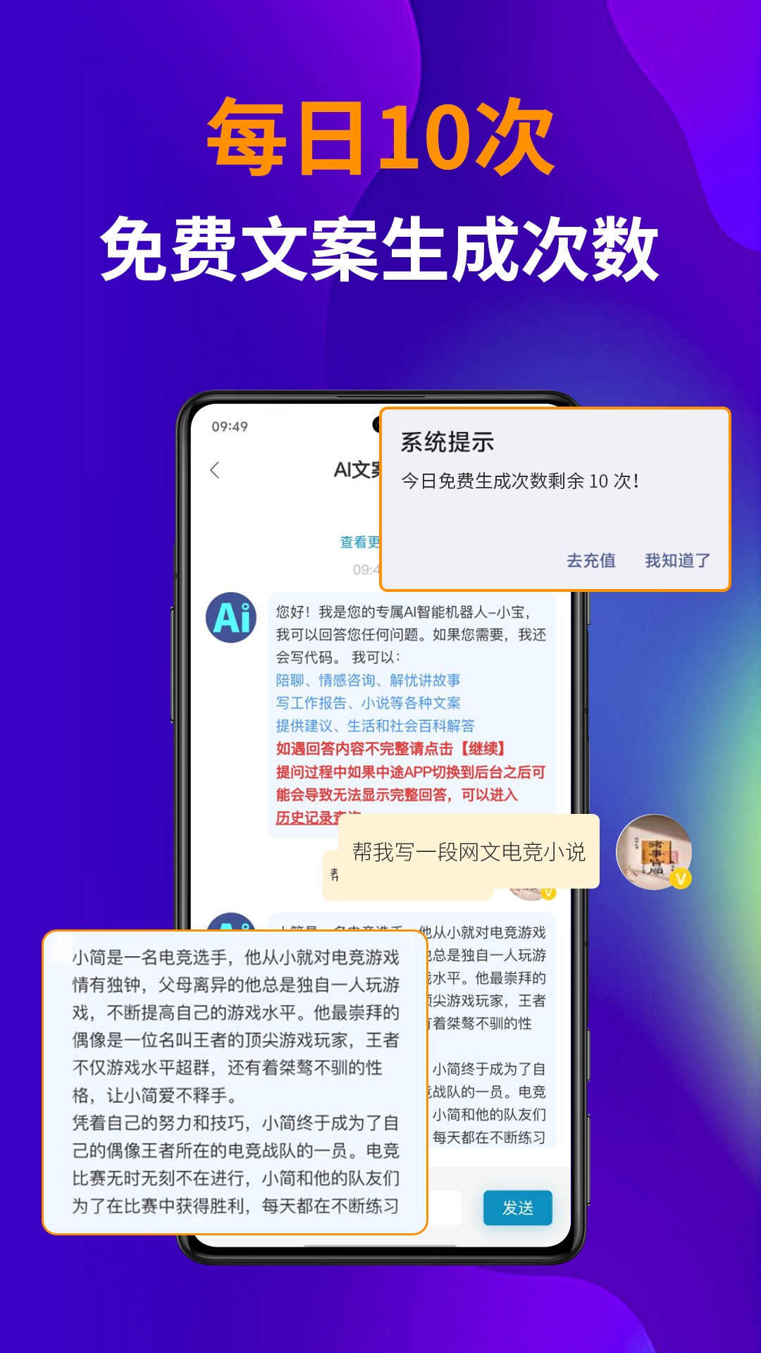 AI视频宝