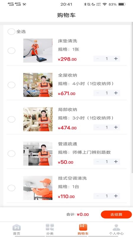 双超服务