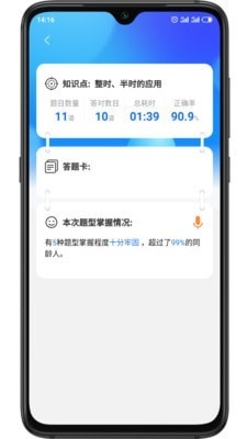 学酱