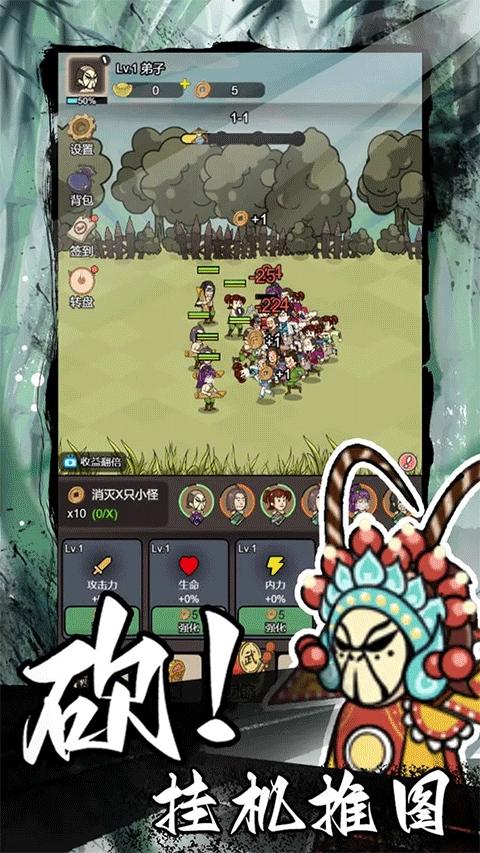 砍翻这江湖破解版