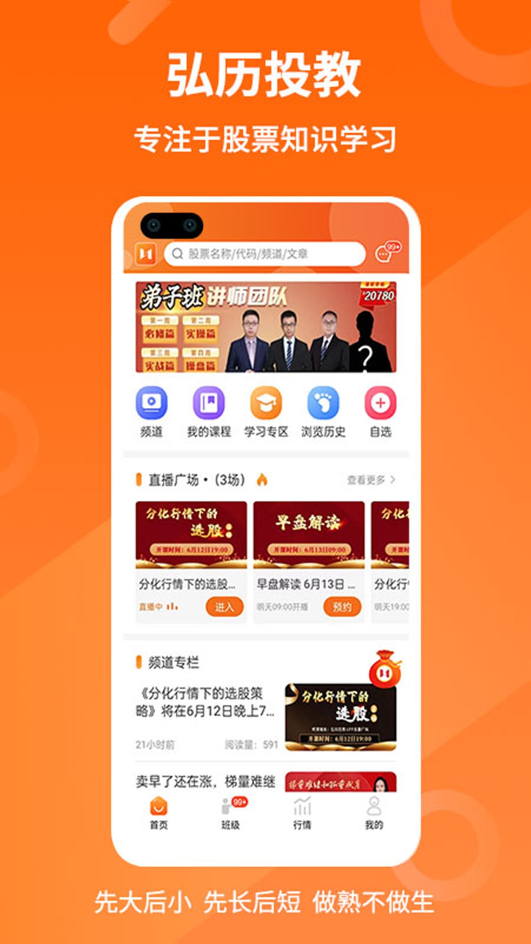 弘历投教