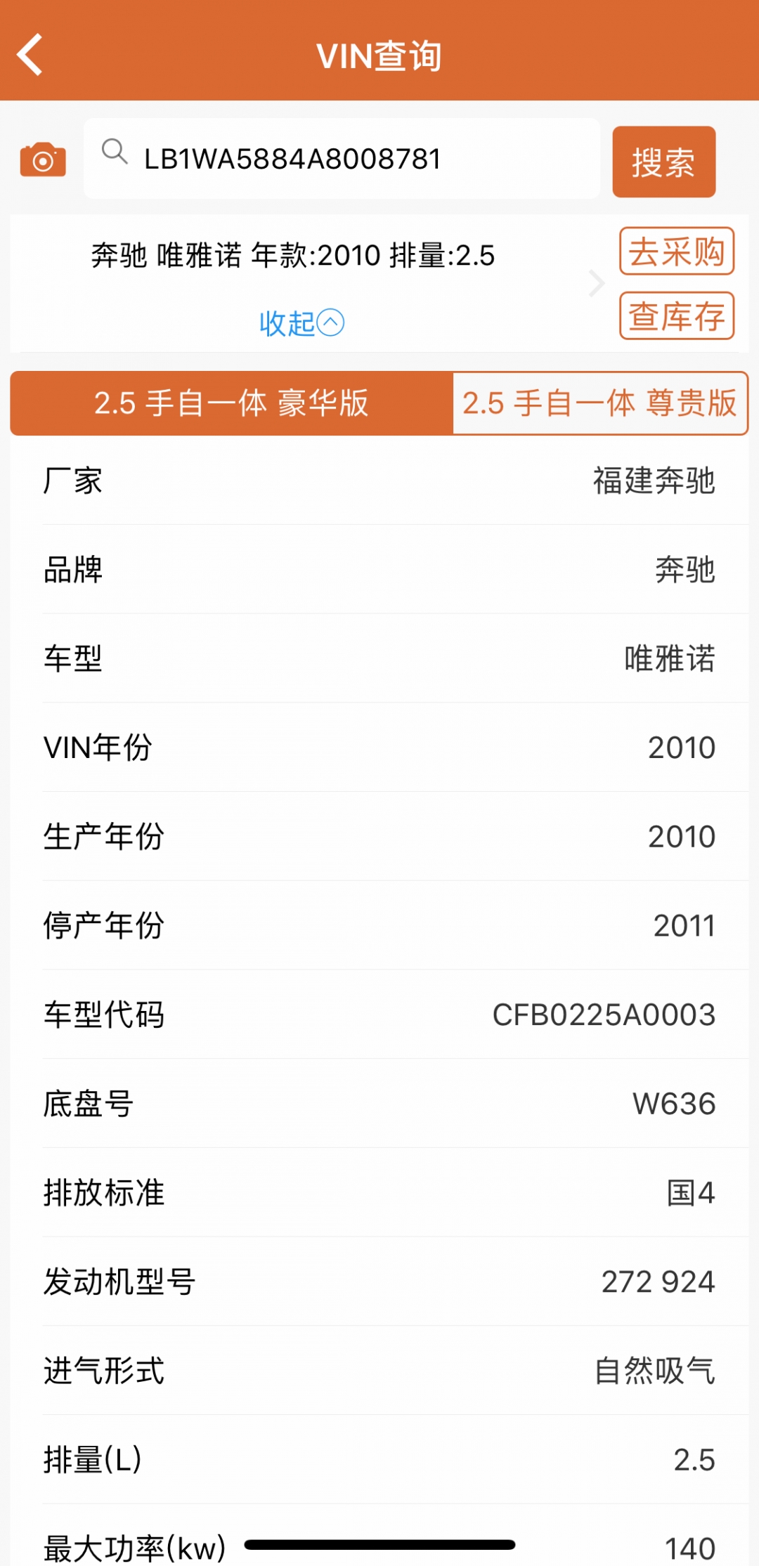 快修保