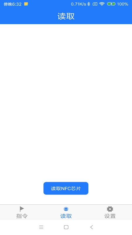 NFC门禁卡复制