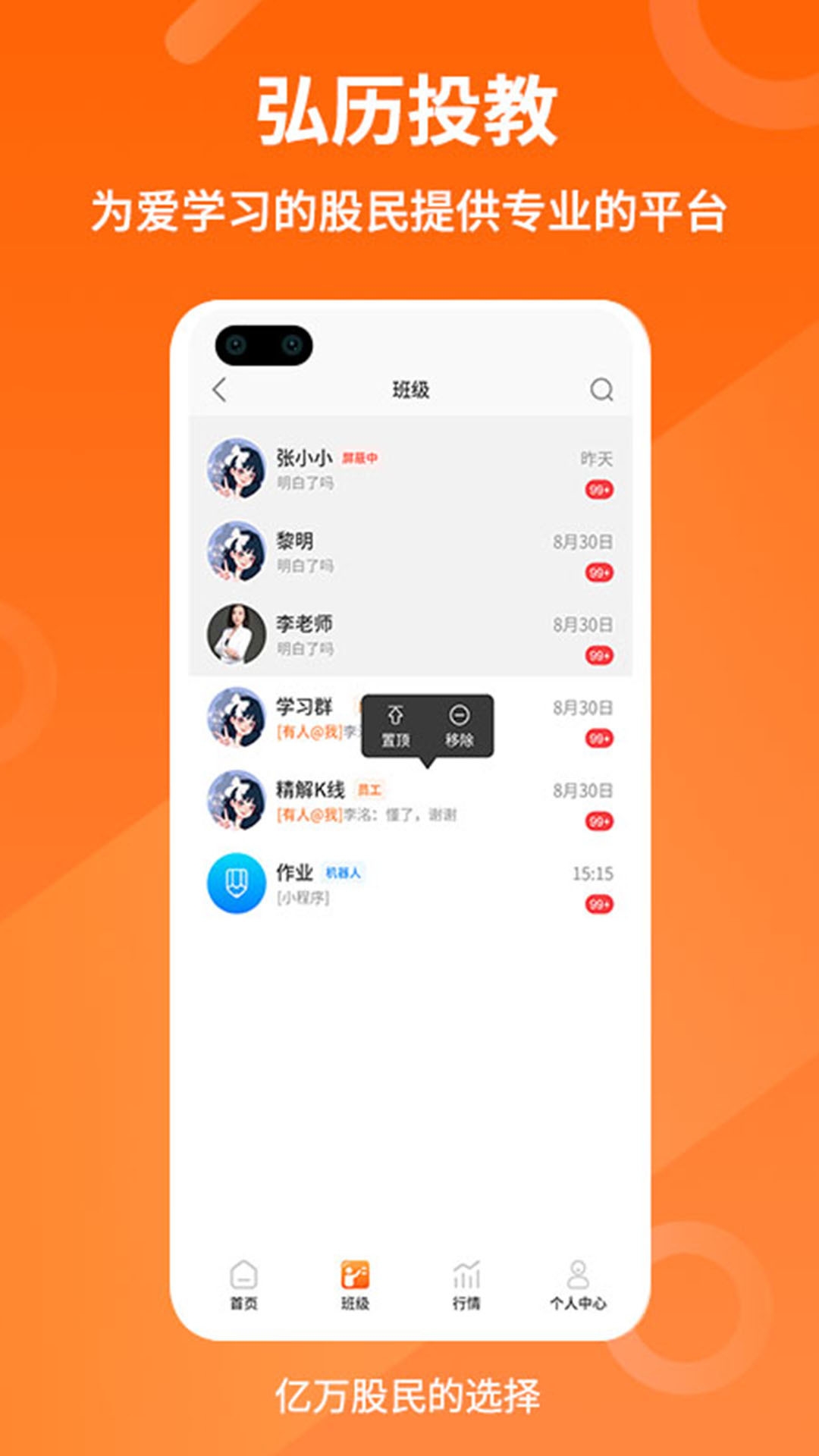 弘历投教