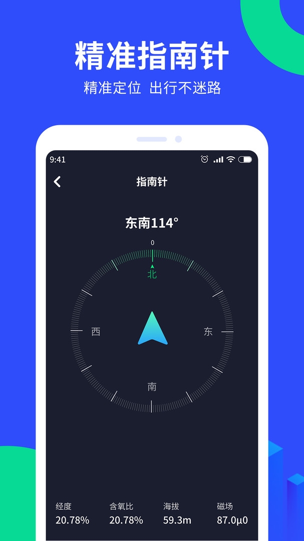 手机号定位宝
