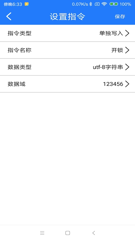 NFC门禁卡复制