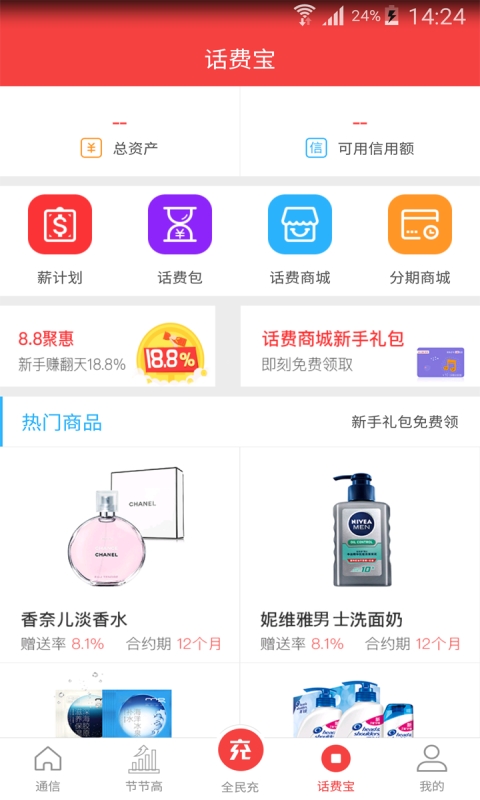 海航信息