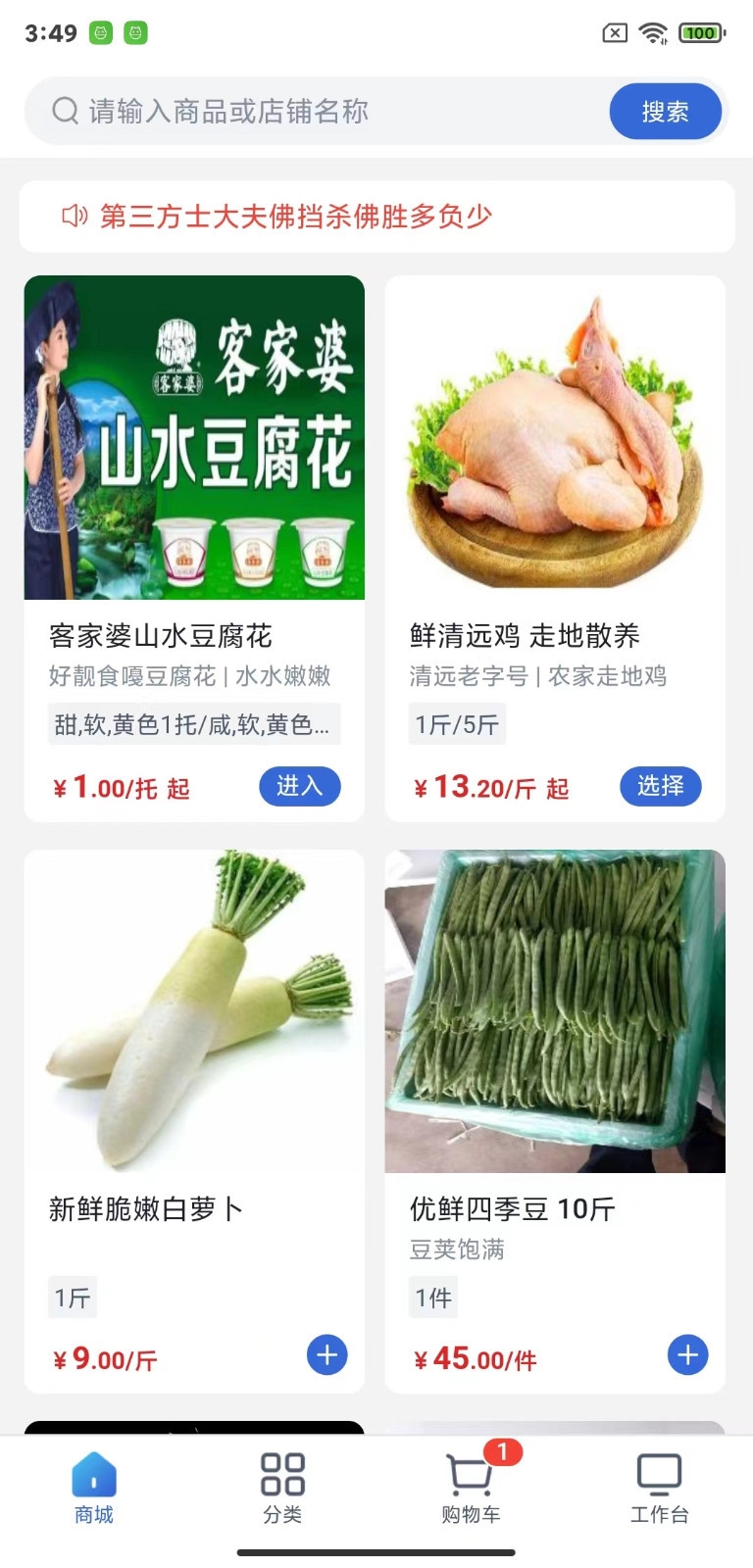 飞算数智通