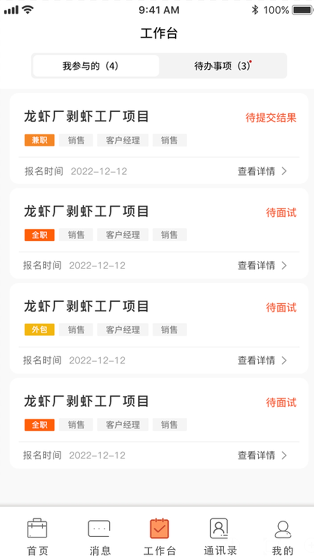 闲工