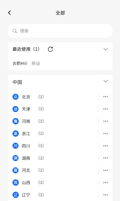 火箭加速