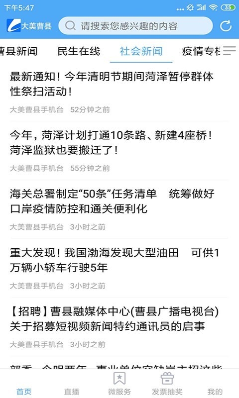 曹县融媒
