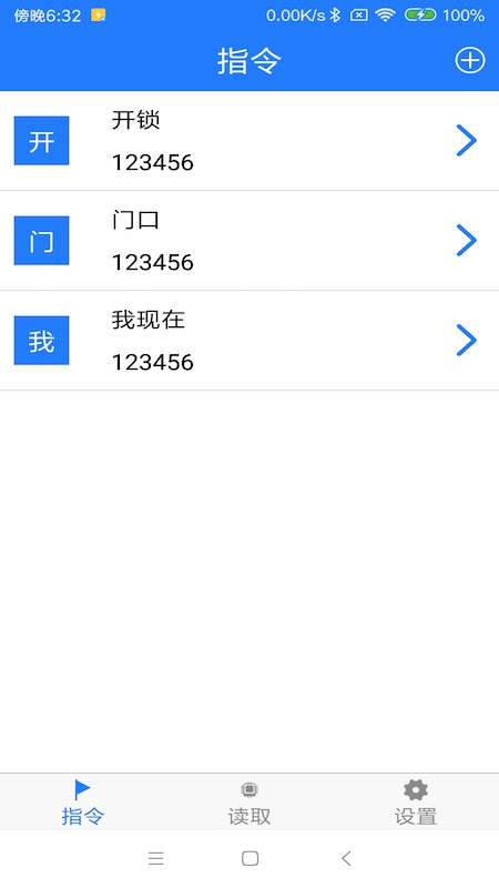 NFC门禁卡复制