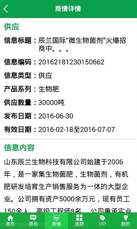 中肥化肥网