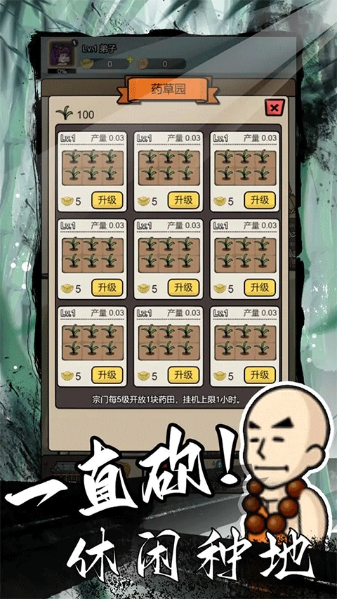 砍翻这江湖破解版