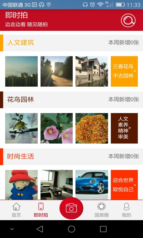 国景