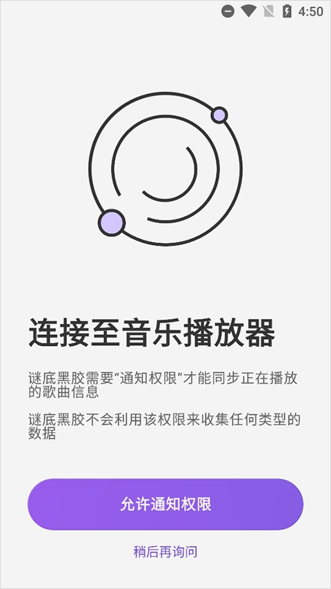 谜底黑胶(黑胶唱片小组件)
