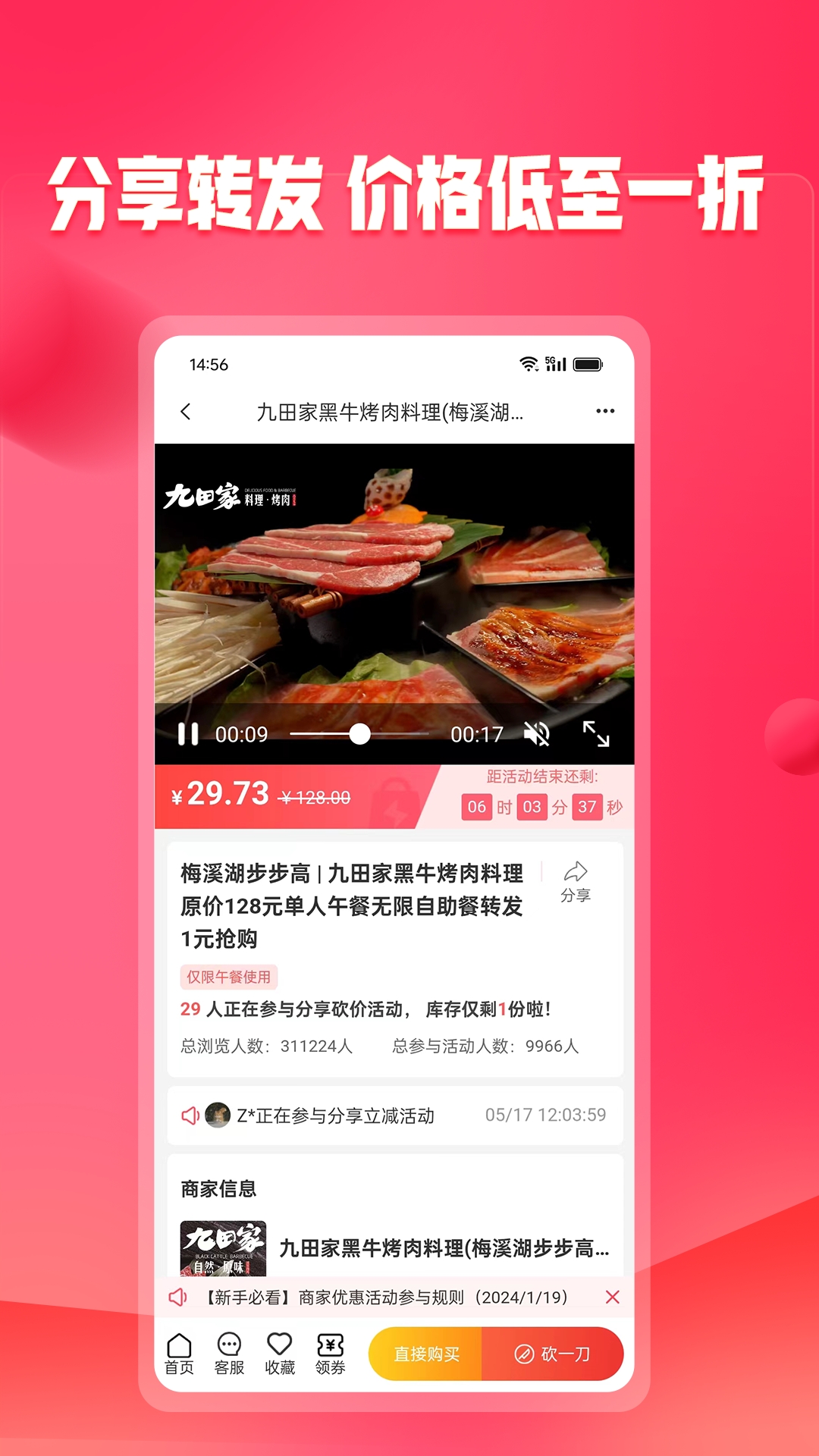 未来购