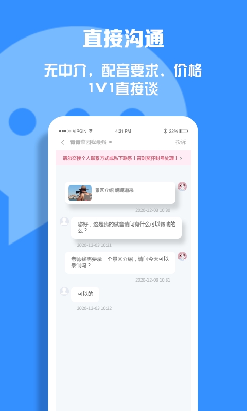 配音圈官网