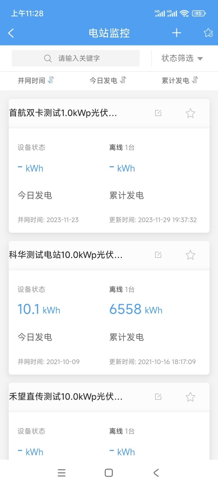 泰极光伏云