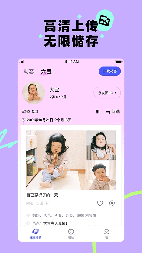 蛋啵