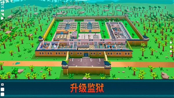 监狱帝国大亨