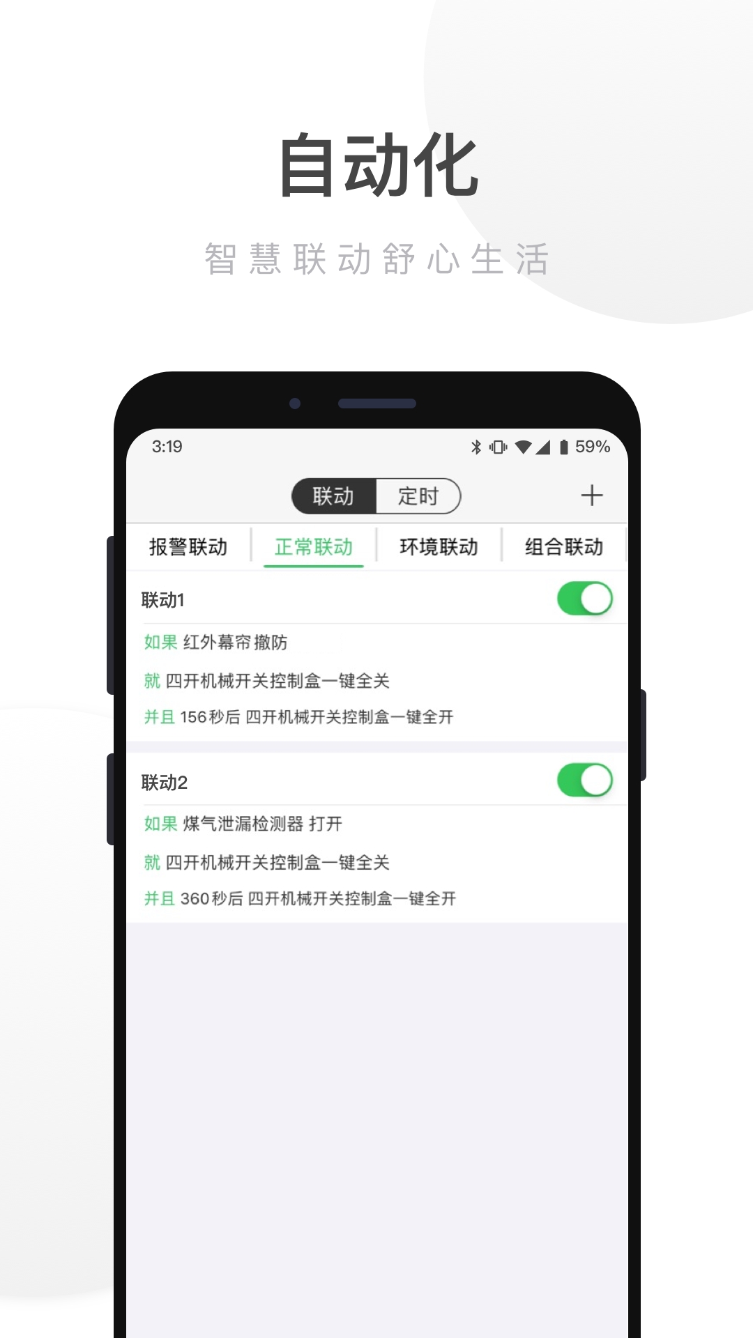 智能家居UIOT