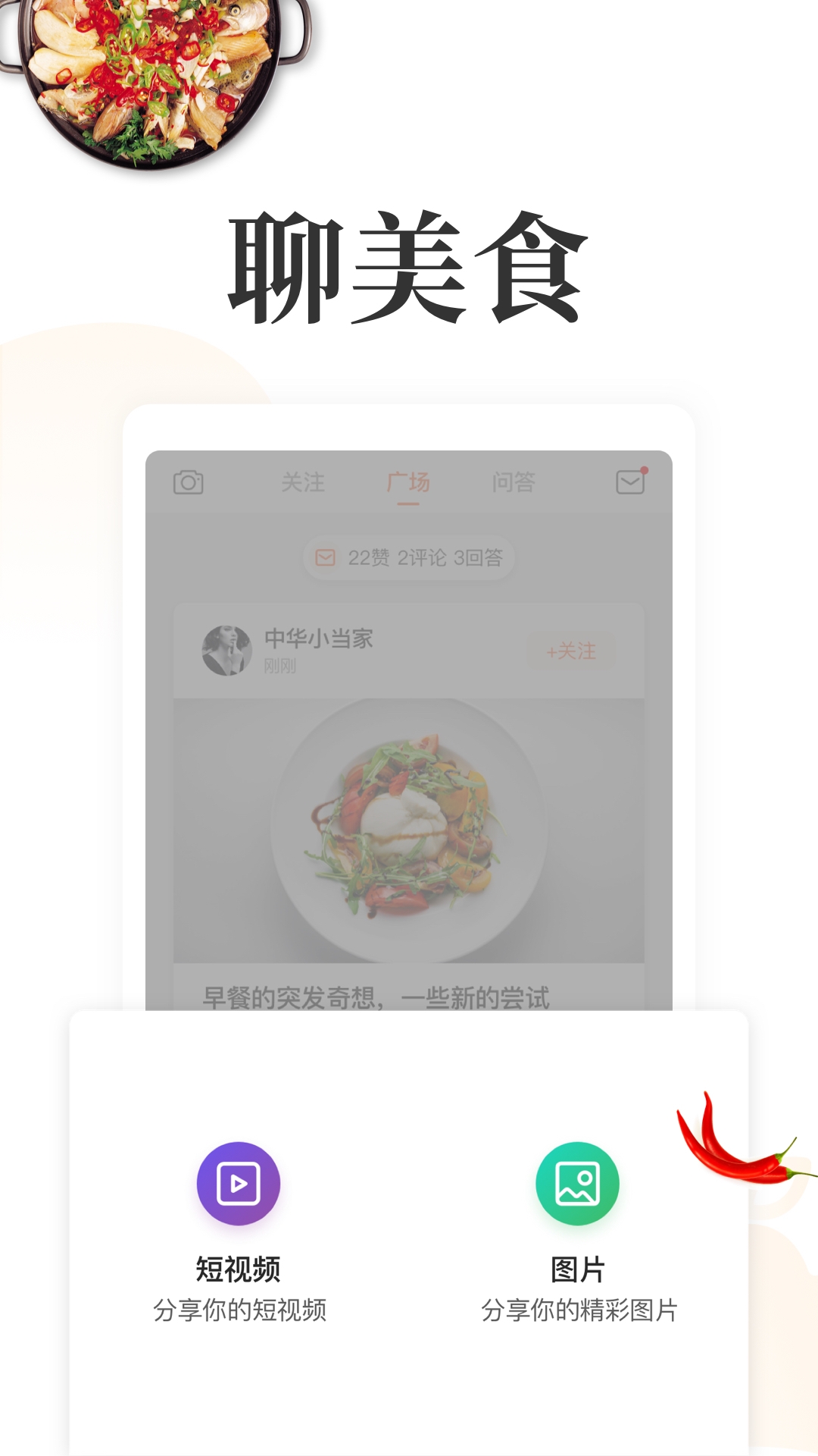 网上厨房厨艺软件