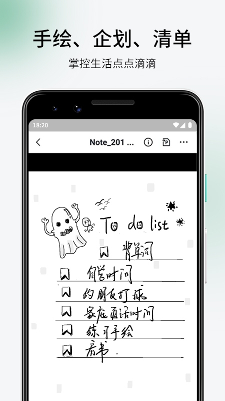 超级笔记伙伴