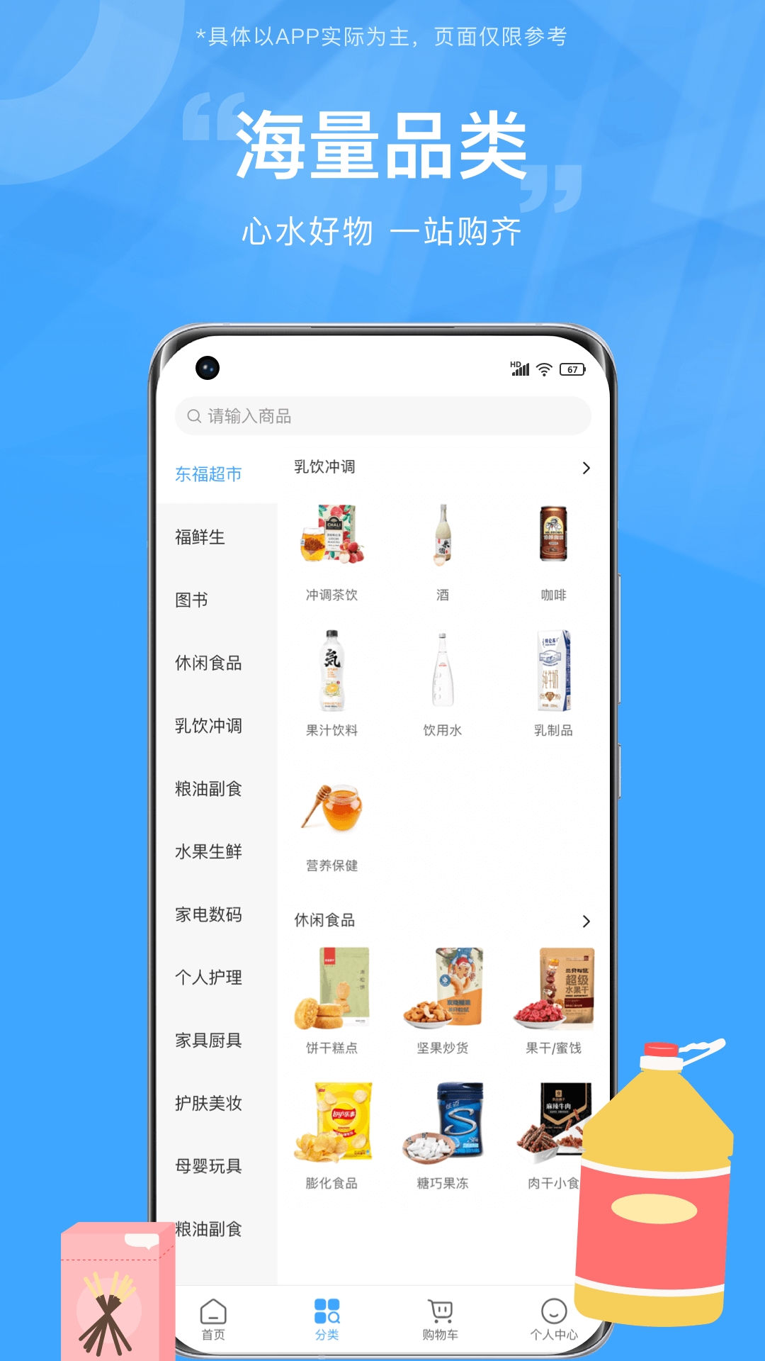 东方福利网