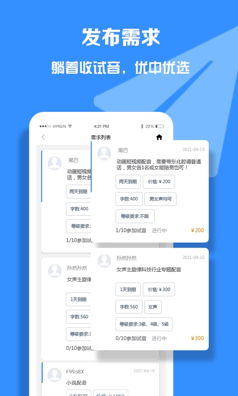 配音圈官网