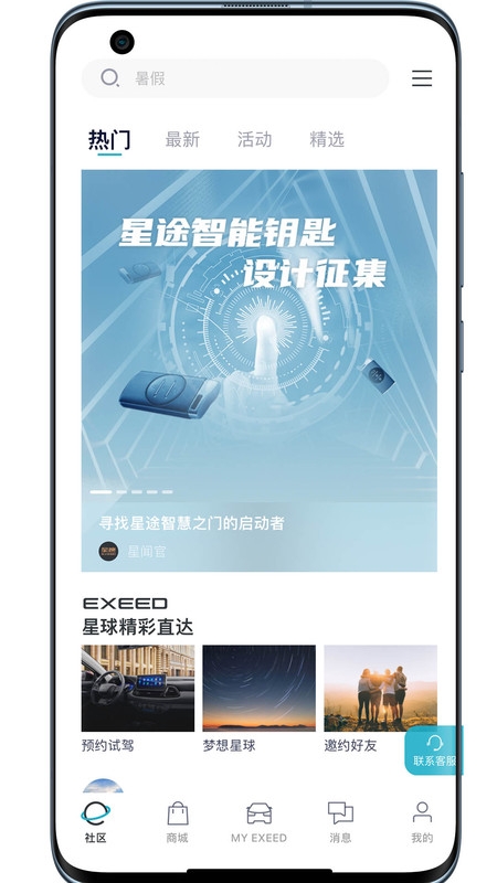 Hi星途