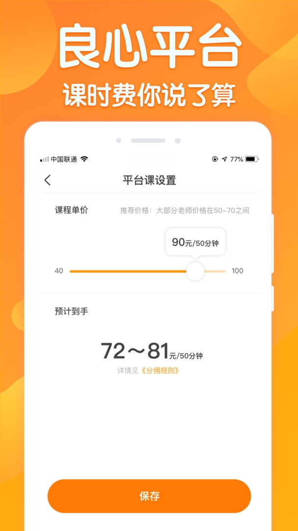 来音练琴教师端