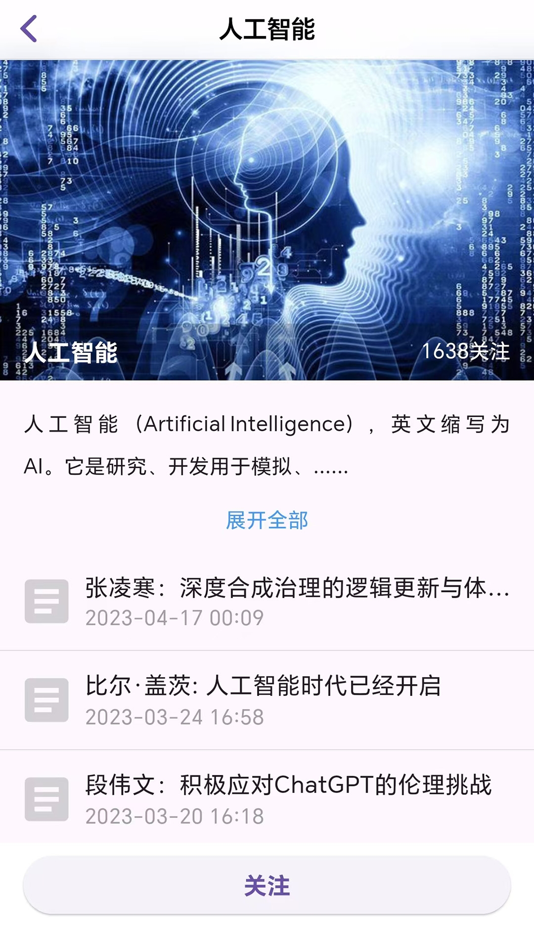 爱思想