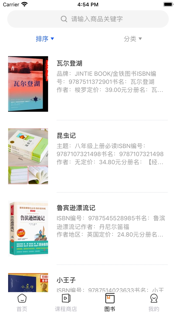 开明致学