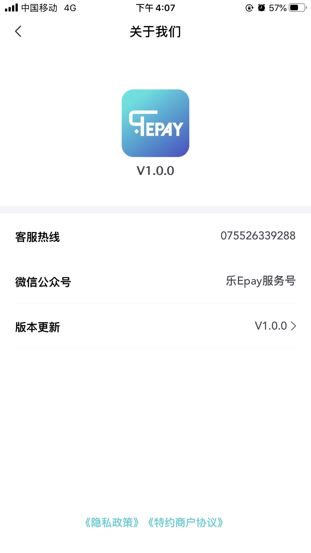 乐epay