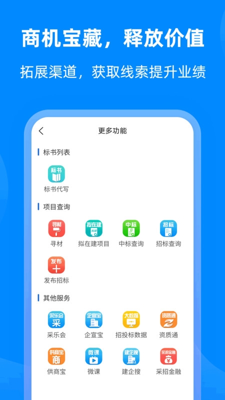 采招网