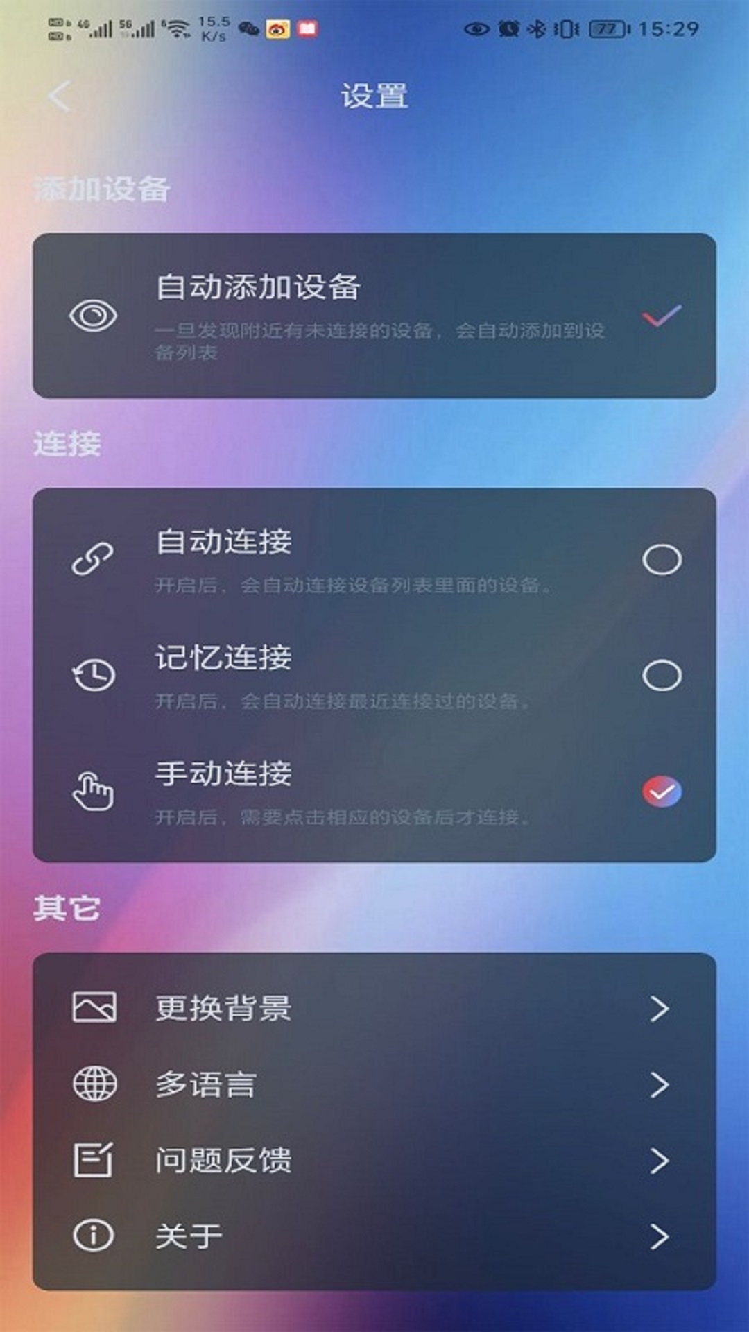 酷玩灯控