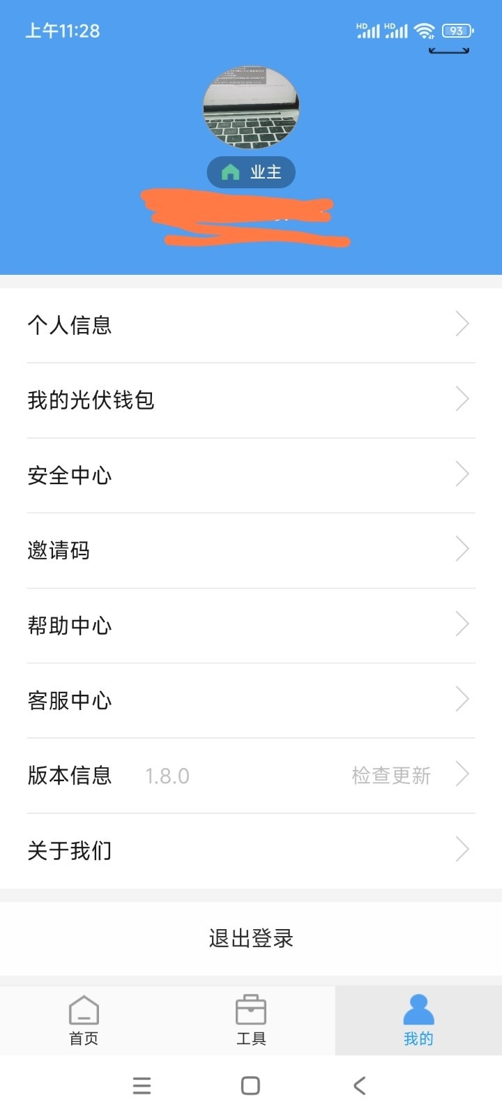泰极光伏云