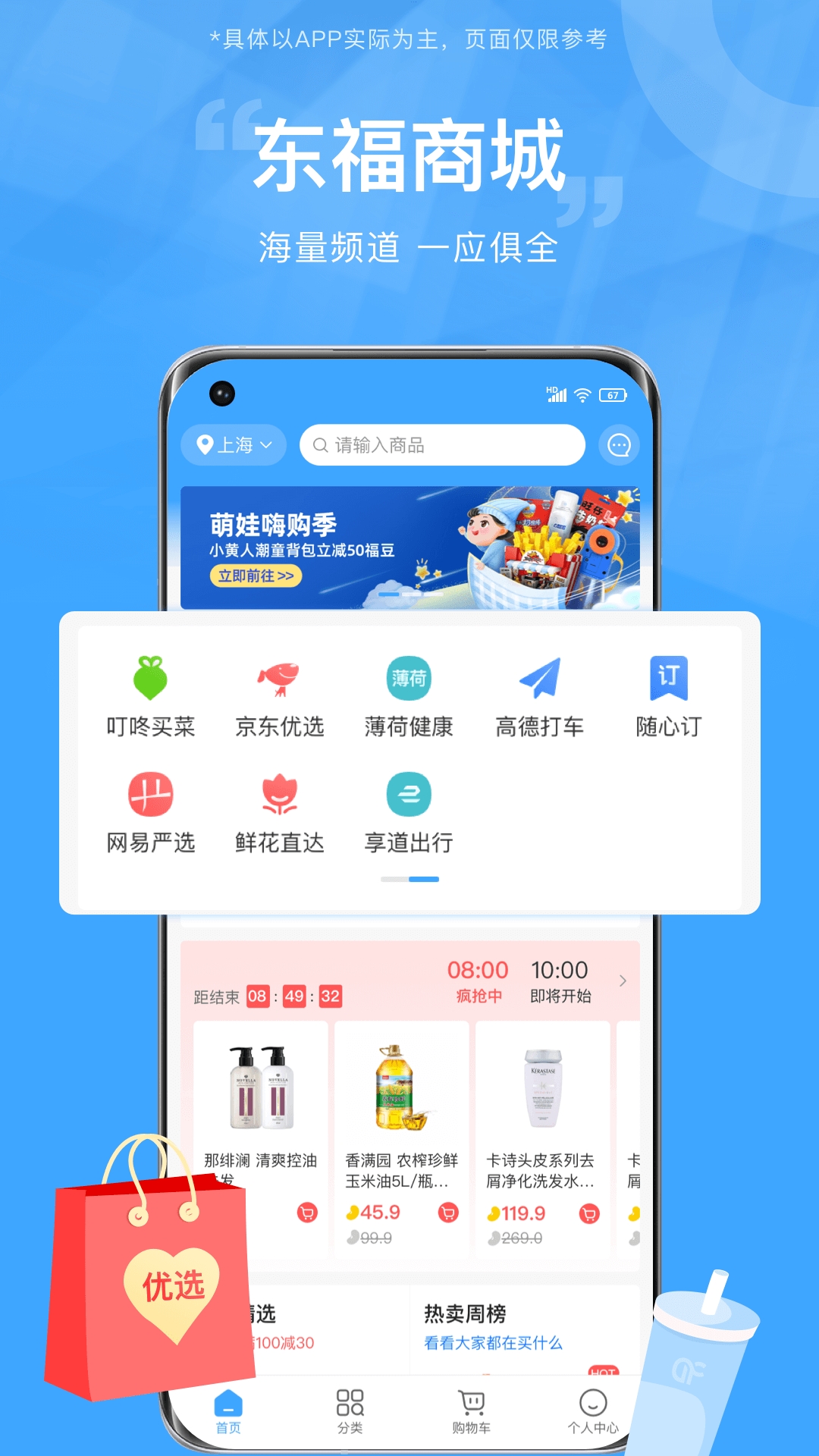 东方福利网